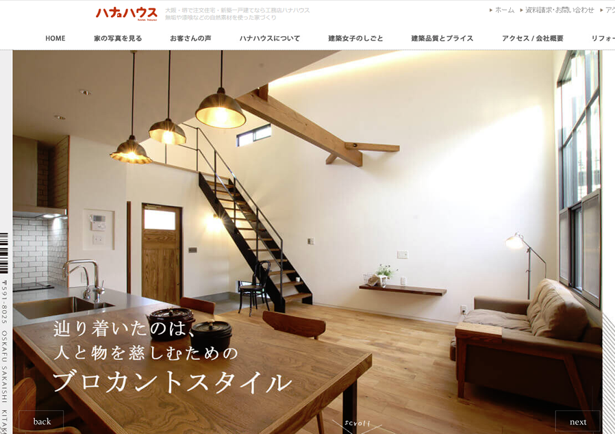 大阪で注文住宅を買いたい人必見 性能とデザインが圧倒的な住宅会社紹介