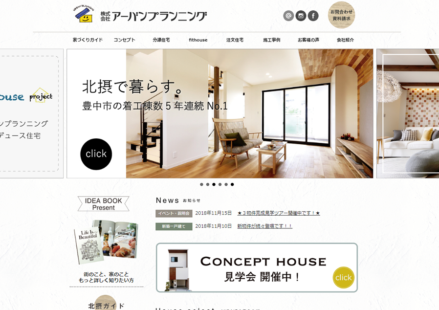 大阪で注文住宅を建てるならここをチェック 信頼できる工務店ランキングtop10
